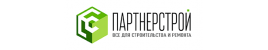 Строительный интернет магазин «ПартнерСтрой»