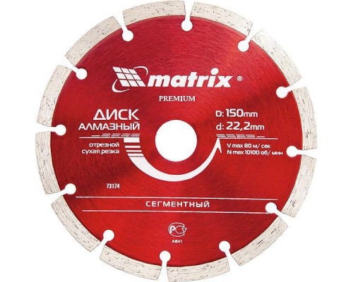 Диск алмаз. отрезной сегмент., 125*22,2 сухая резка /MATRIX Professional